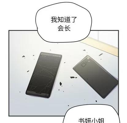 拜托了 拜托了人妻 | 第24章 第62页
