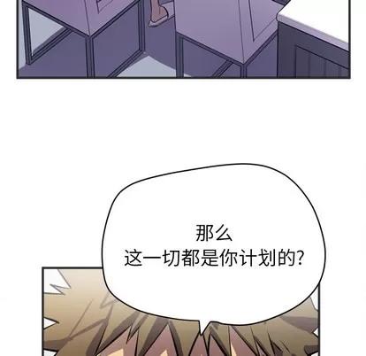 拜托了 拜托了人妻 | 第24章 第67页