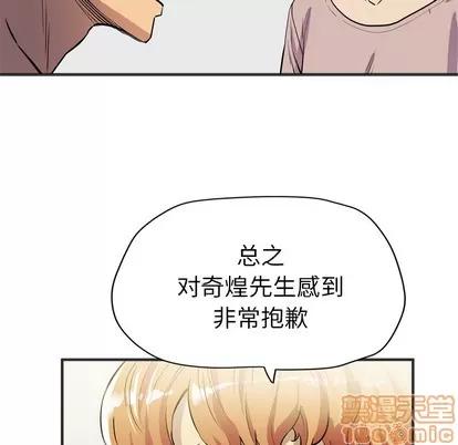 拜托了 拜托了人妻 | 第24章 第70页