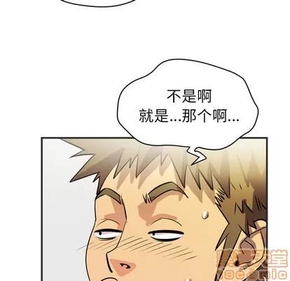 拜托了 拜托了人妻 | 第24章 第75页