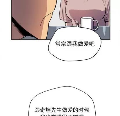 拜托了 拜托了人妻 | 第24章 第79页