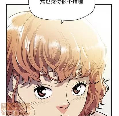 拜托了 拜托了人妻 | 第24章 第80页