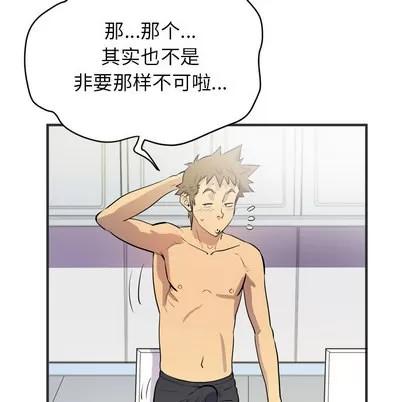 拜托了 拜托了人妻 | 第24章 第83页
