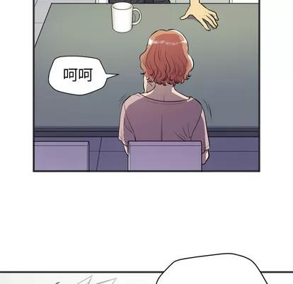 拜托了 拜托了人妻 | 第24章 第84页