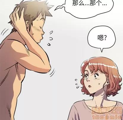 拜托了 拜托了人妻 | 第24章 第85页