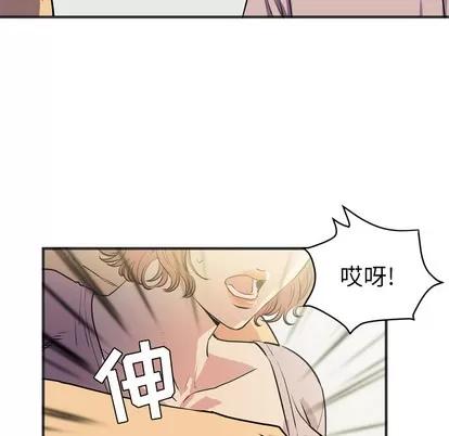 拜托了 拜托了人妻 | 第24章 第86页