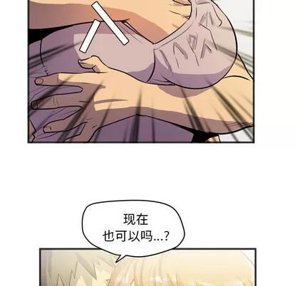 拜托了 拜托了人妻 | 第24章 第87页