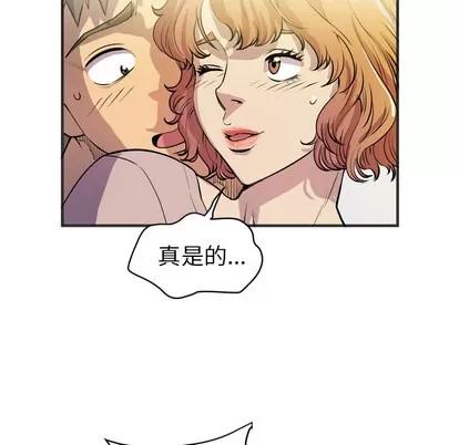 拜托了 拜托了人妻 | 第24章 第88页