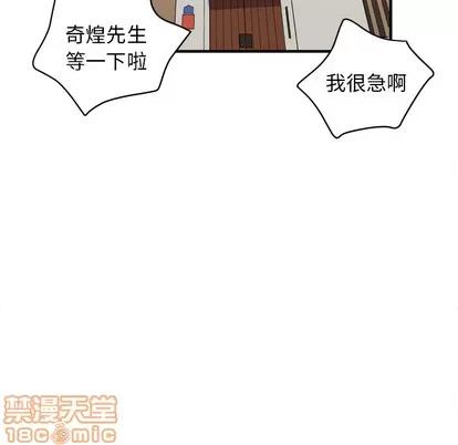 拜托了 拜托了人妻 | 第24章 第90页