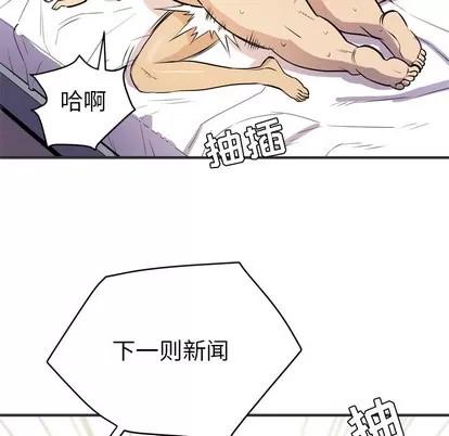 拜托了 拜托了人妻 | 第24章 第94页