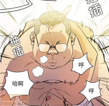 拜托了 拜托了人妻 | 第24章 第95页