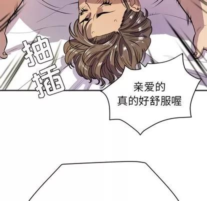 拜托了 拜托了人妻 | 第24章 第96页