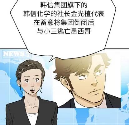 拜托了 拜托了人妻 | 第24章 第97页