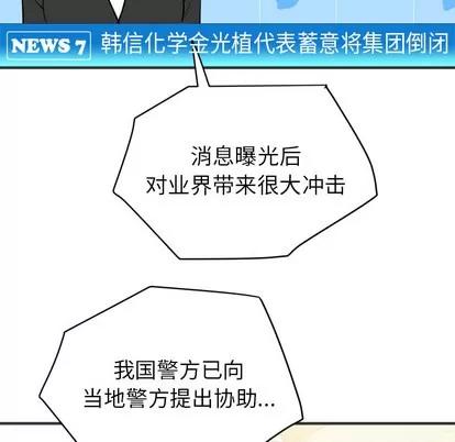 拜托了 拜托了人妻 | 第24章 第98页