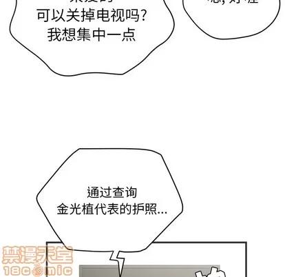 拜托了 拜托了人妻 | 第24章 第100页