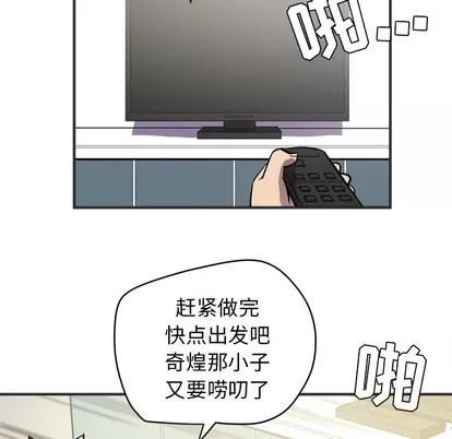拜托了 拜托了人妻 | 第24章 第101页