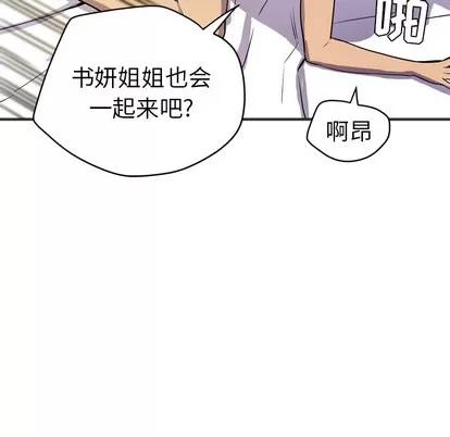 拜托了 拜托了人妻 | 第24章 第103页