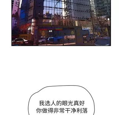 拜托了 拜托了人妻 | 第24章 第106页