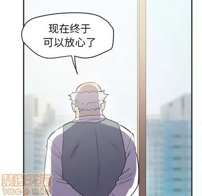拜托了 拜托了人妻 | 第24章 第110页