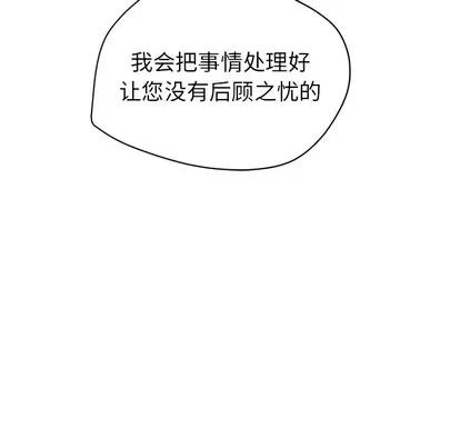 拜托了 拜托了人妻 | 第24章 第112页