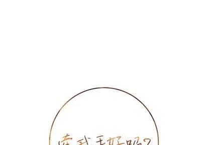 牵我手好吗? 牵我手好吗? | 第2章 第1页