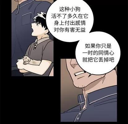 牵我手好吗? 牵我手好吗? | 第2章 第32页