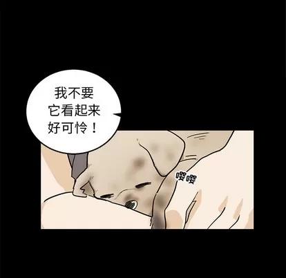 牵我手好吗? 牵我手好吗? | 第2章 第33页