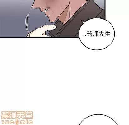 牵我手好吗? 牵我手好吗? | 第2章 第45页