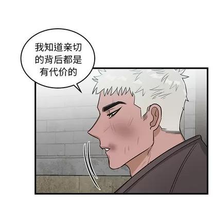 牵我手好吗? 牵我手好吗? | 第2章 第48页