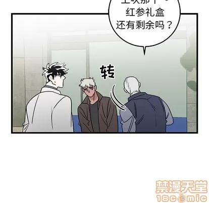牵我手好吗? 牵我手好吗? | 第2章 第60页