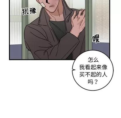 牵我手好吗? 牵我手好吗? | 第2章 第64页