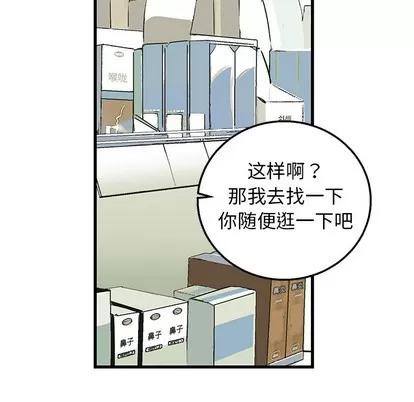 牵我手好吗? 牵我手好吗? | 第2章 第68页