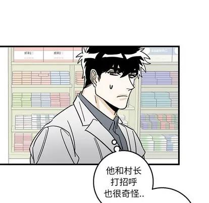 牵我手好吗? 牵我手好吗? | 第2章 第76页