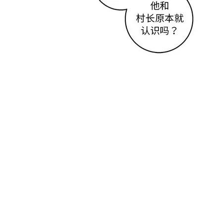 牵我手好吗? 牵我手好吗? | 第2章 第77页