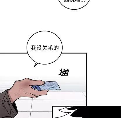 牵我手好吗? 牵我手好吗? | 第3章 第29页
