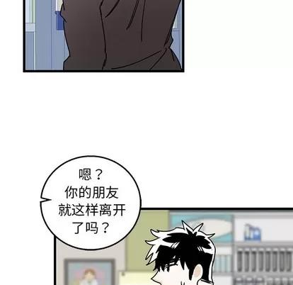 牵我手好吗? 牵我手好吗? | 第3章 第37页