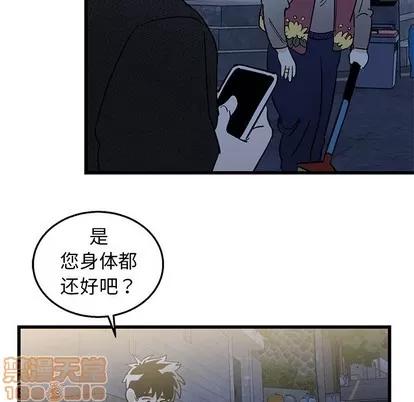 牵我手好吗? 牵我手好吗? | 第3章 第45页