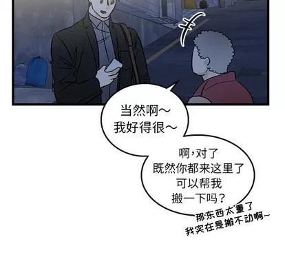 牵我手好吗? 牵我手好吗? | 第3章 第46页