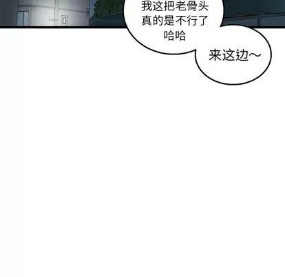 牵我手好吗? 牵我手好吗? | 第3章 第48页