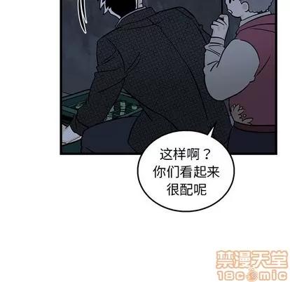 牵我手好吗? 牵我手好吗? | 第3章 第55页