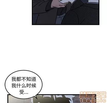 牵我手好吗? 牵我手好吗? | 第3章 第75页