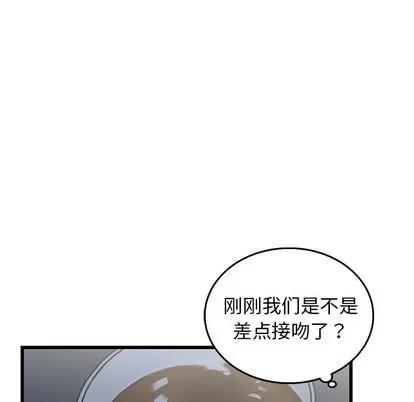 牵我手好吗? 牵我手好吗? | 第4章 第32页