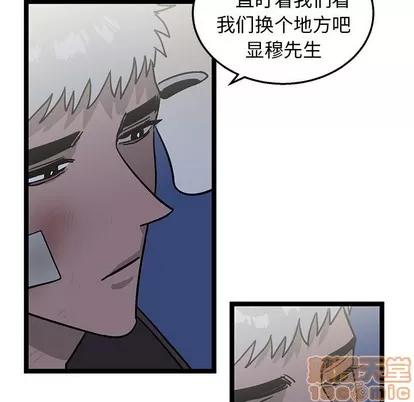 牵我手好吗? 牵我手好吗? | 第4章 第45页