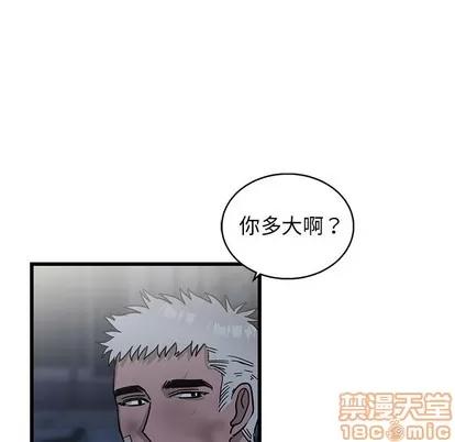 牵我手好吗? 牵我手好吗? | 第4章 第55页