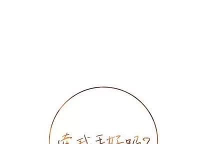 牵我手好吗? 牵我手好吗? | 第5章 第1页