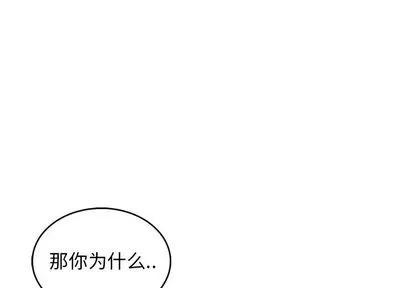 牵我手好吗? 牵我手好吗? | 第5章 第3页