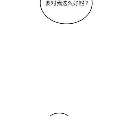 牵我手好吗? 牵我手好吗? | 第5章 第7页