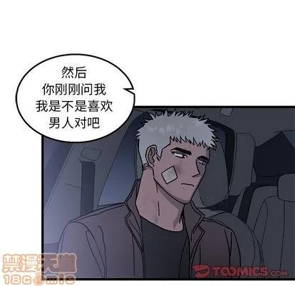 牵我手好吗? 牵我手好吗? | 第5章 第10页