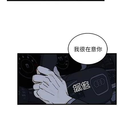 牵我手好吗? 牵我手好吗? | 第5章 第12页