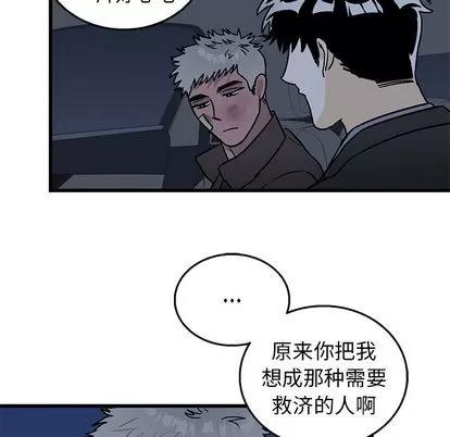牵我手好吗? 牵我手好吗? | 第5章 第16页